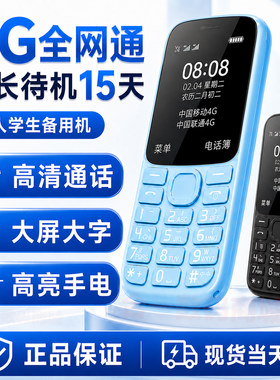 中兴守护宝K230全网通4G老年手机