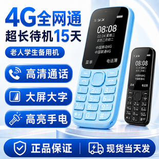 中兴守护宝K230老年手机4G全网通无摄像头保密老人机大字大声正品