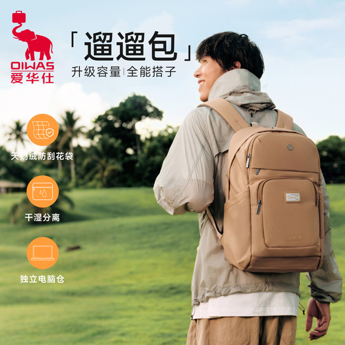爱华仕大容量轻便通勤双肩包
