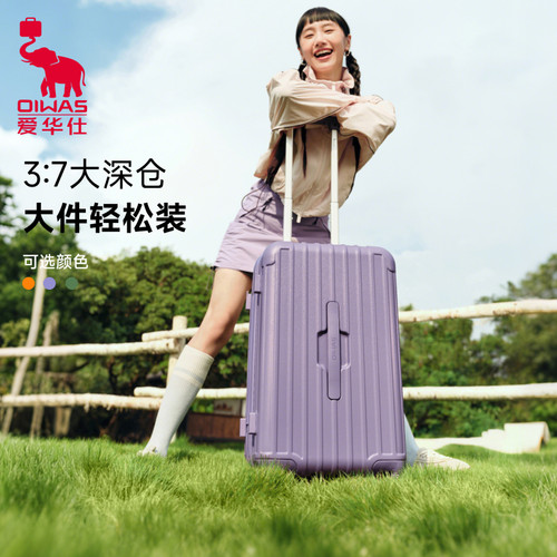 爱华仕大容量轻便密码拉杆箱