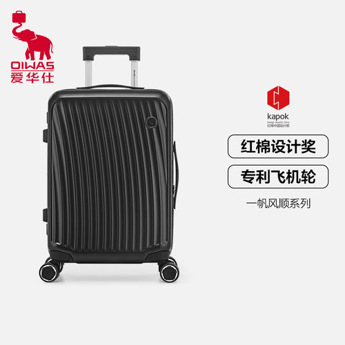 爱华仕结婚箱海关锁PC