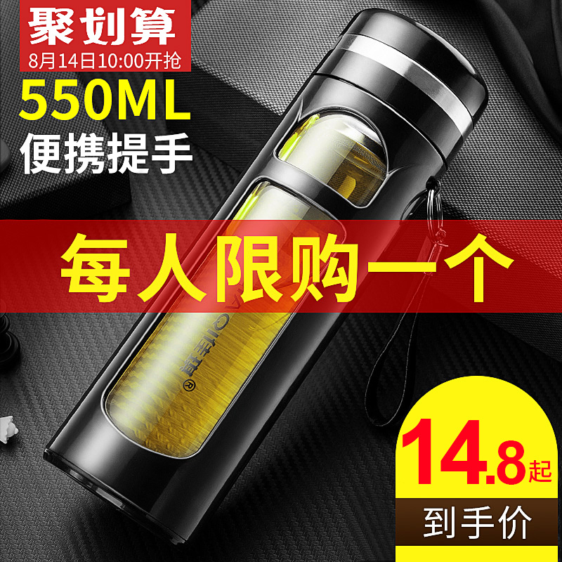 佳琪玻璃杯便携双层水杯男家用防摔随手杯子过滤男女耐热车载茶杯
