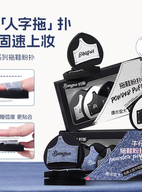 气垫散粉扑不吃粉底液专用化妆师定妆干粉饼高光干湿两用腮红三角