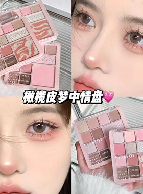 眼影盘面部综合盘一体盘腮红盘修容全脸部便携旅行彩妆多功能日常