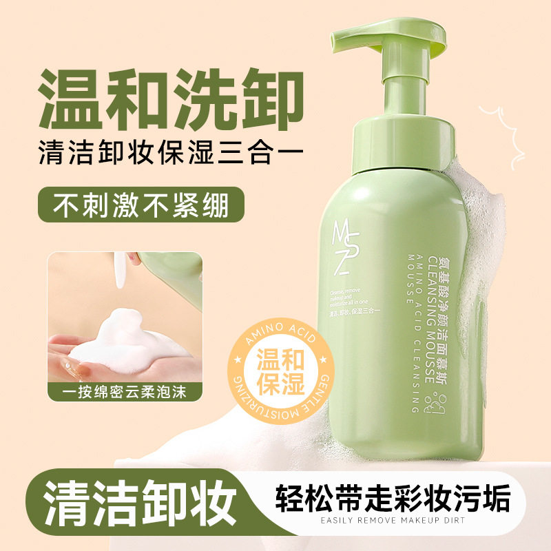 洗卸妆洗面奶二合一女士深层清洁面乳收缩毛孔官方旗舰店正品眼唇