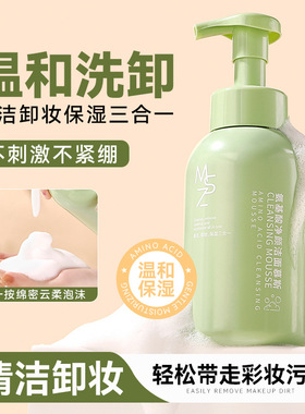 洗卸妆洗面奶二合一女士深层清洁面乳收缩毛孔官方旗舰店正品眼唇