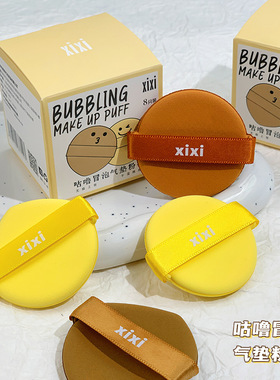 气垫粉扑干湿两用不吃粉底液专用定妆散粉饼化妆师植绒腮红身体乳