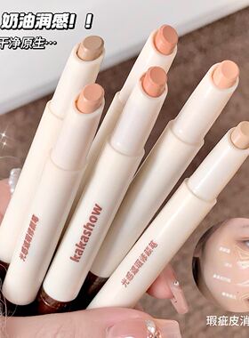 遮盖斑点强力巨遮瑕笔遮瑕膏液盘棒正品脸部遮暇遮黑眼圈眼袋转色