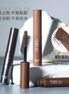 染眉膏浅色粉棕色防水持久不脱色漂眉毛染色膏女眉刷半永久漂眉膏