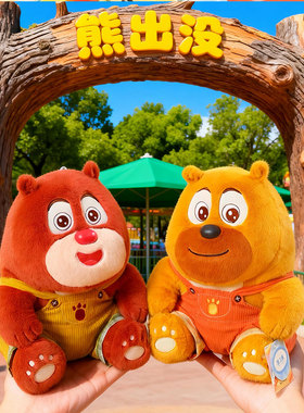 正版熊出没玩偶超萌公仔可爱熊大熊二毛绒玩具娃娃儿童生日礼物女