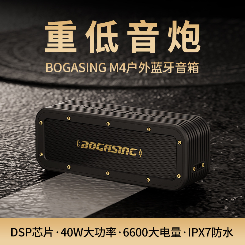 无线蓝牙音响蓝牙音响BOGASING