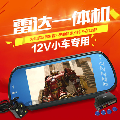 杰神后视镜4探头包邮倒车雷达