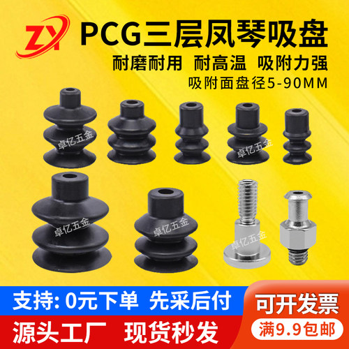 真空吸盘pcg吸盘防静电