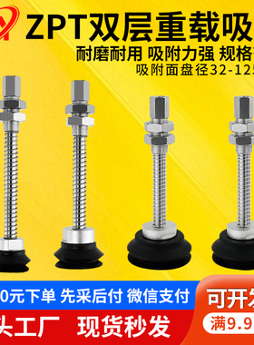 不锈钢机械手强力重载金具吸盘ZPT-HB40/50/63/80/100/125B01-A18