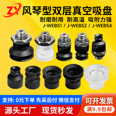 风琴型J-WEB51耐高温吸附力