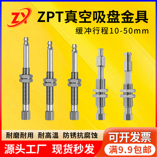 SMC工业机械手真空吸盘缓冲金具ZPT防回转吸盘座接连杆M8M10支架