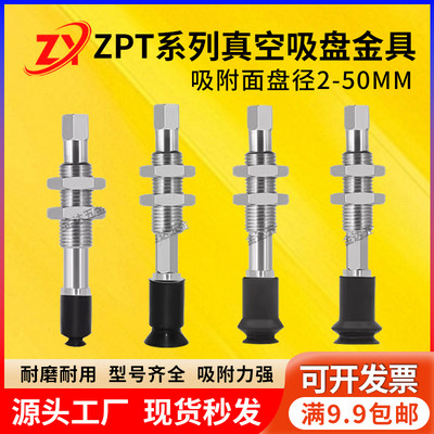 ZPT系列机械手真空吸盘缓冲杆