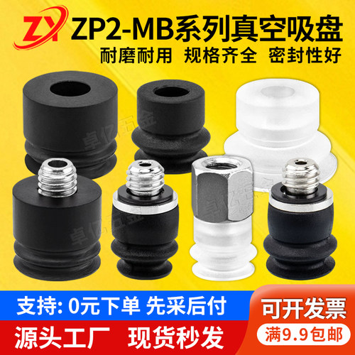 SMC真空吸盘ZP2风琴吸盘防静电