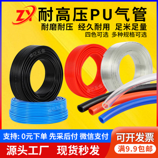 PU软管气动气泵4 16mm气管空压机高压耐高温透明防爆管