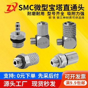 快拧金属PL6/4-M5/M6 M-5H-4/6HLH-4M3/M4不锈钢气管宝塔直通接头