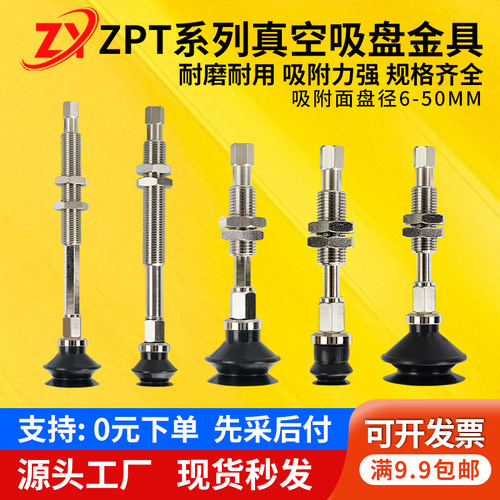 SMC机械手真空吸盘风琴强力吸嘴