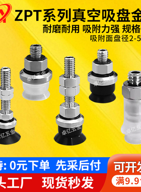 SMC工业机械手真空吸盘ZPT04/08/10/13/16UN-S/N硅胶强力吸嘴支架
