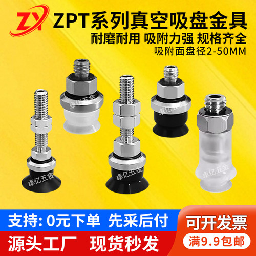 SMC机械手真空吸盘无缓冲金具