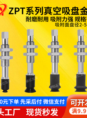 SMC型真空吸盘缓冲杆ZPT02/04/06/08UN/US/BS/BNJ6/K10-B5-A8吸嘴