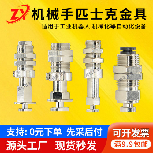 金具机械手自动化设备配件PAFS吸盘座支架侧尾进气真空吸盘PAK FS