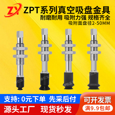 ZPT系列机械手真空吸盘缓冲杆
