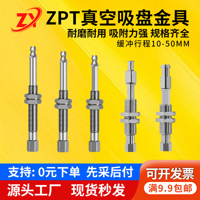 SMC吸盘缓冲金具M8M10连接杆图片