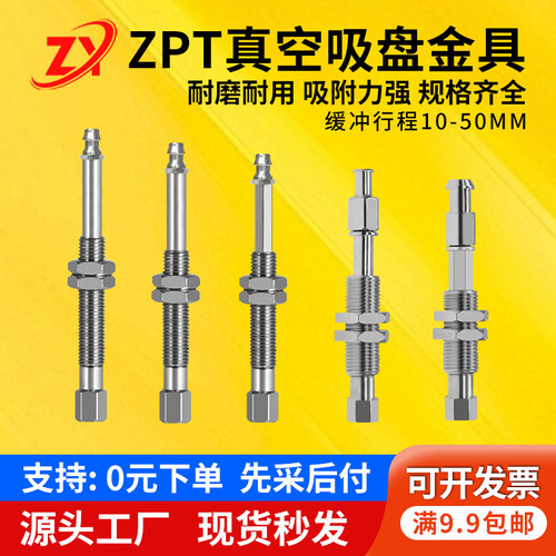 SMC吸盘缓冲金具M8M10连接杆