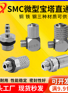 快拧金属PL6/4-M5/M6 M-5H-4/6HLH-4M3/M4不锈钢气管宝塔直通接头