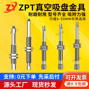 SMC工业机械手真空吸盘ZPT缓冲型金具防回转吸盘座接连接杆M8-M10