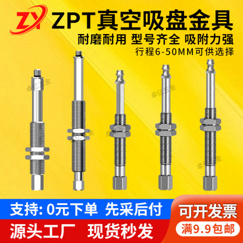 SMC工业机械手真空吸盘ZPT缓冲型