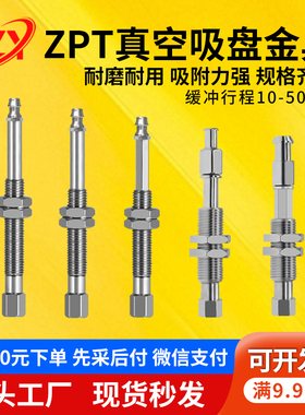 SMC工业机械手真空吸盘缓冲金具ZPT防回转吸盘座接连杆M8M10支架