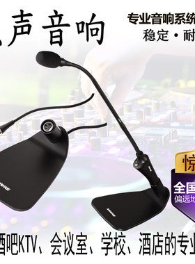 舒尔有线鹅颈话筒桌面底座麦克风