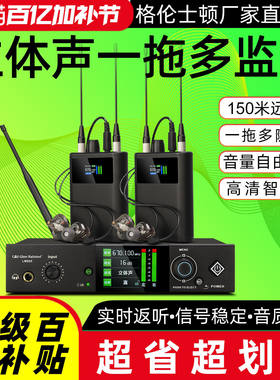 格伦士顿LM800无线立体声