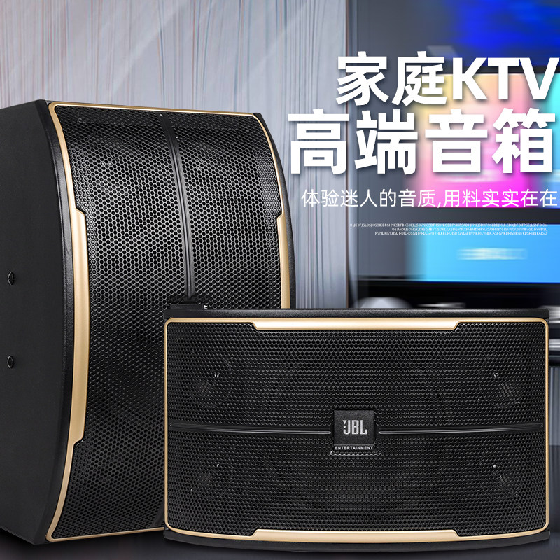 JBL大功率专业卡包音箱10/12寸卡拉OK家用KTV会议舞蹈室K歌套装