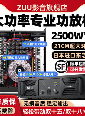 新款功放机大功率舞台专