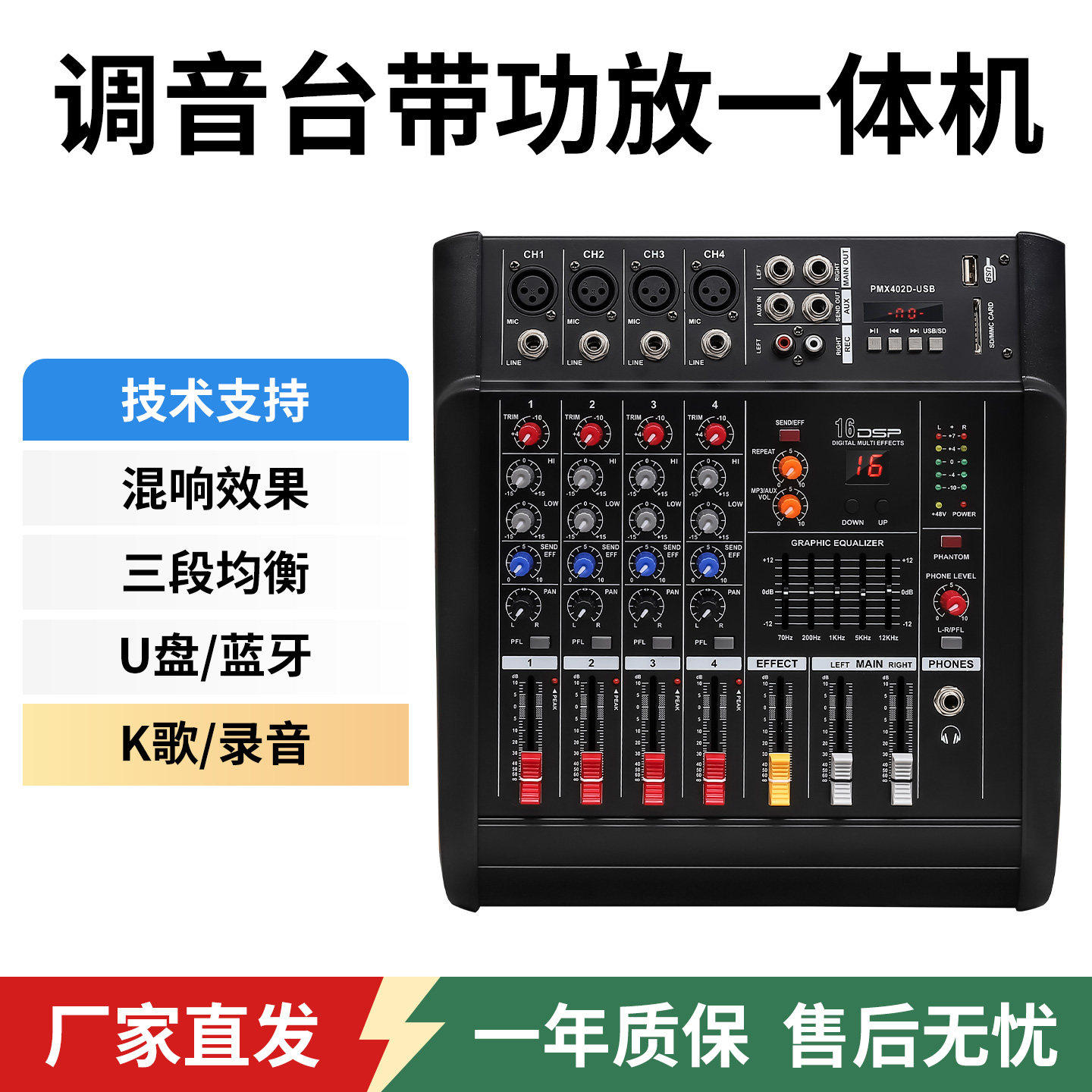 专业混音器带功放All4/6路数字混音器效果蓝牙舞台演出婚庆家用
