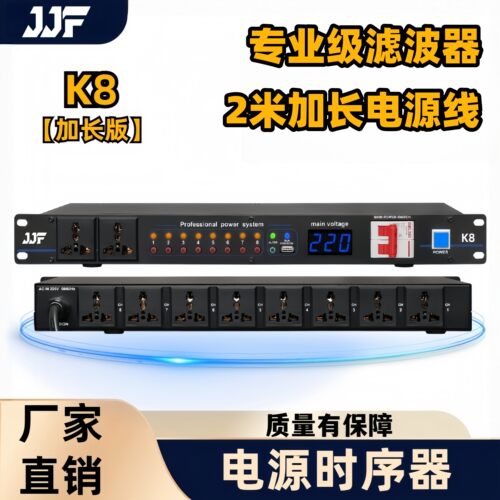 新款2米线电源时序器带双