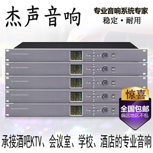 专业数字反馈抑制器全自动会议舞台话筒防啸叫处理器均衡器移频器