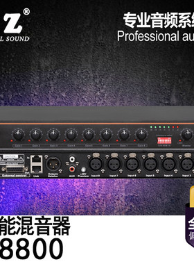 MIZ MX-830八路8路智能混音器有线会议系统话筒视像跟踪48V集线器
