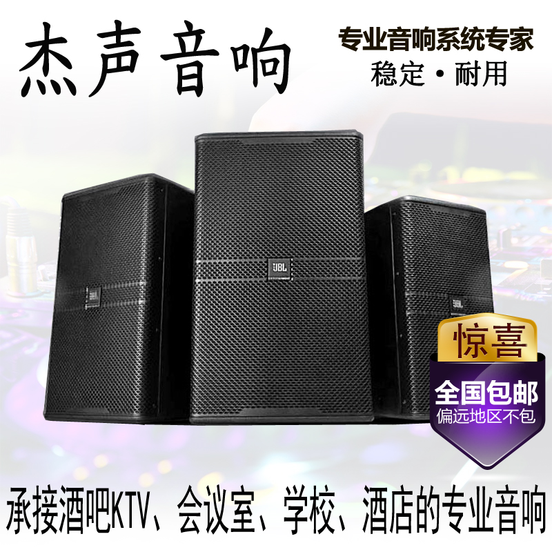 JBL KP4010 KP4012 KP4015 单10寸专业音箱会议KTV酒吧会所音响 影音电器 KTV/卡拉OK音箱 原图主图