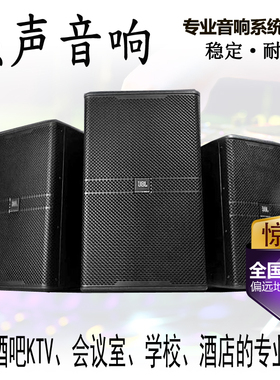 JBL KP4010 KP4012 KP4015 单10寸专业音箱会议KTV酒吧会所音响