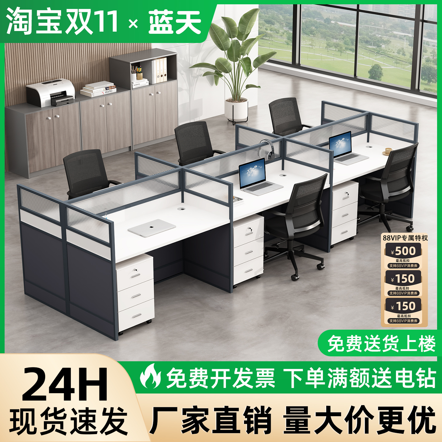 职员办公桌2人位办公室桌椅组合现代简约4人屏风公司双人员工位桌