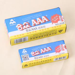 DIY工具珍珠饰品配件慢速胶水AAA合众AB胶珠宝玉石玛瑙强力超能胶