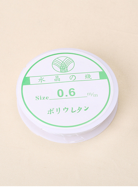 DIY饰品材料手工进口弹力鱼丝线