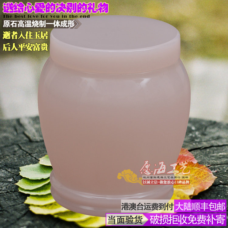 殡仪丧葬宠物骨灰盅琉璃玉石光身港罐香港装骨灰盅坛包邮刻字定制